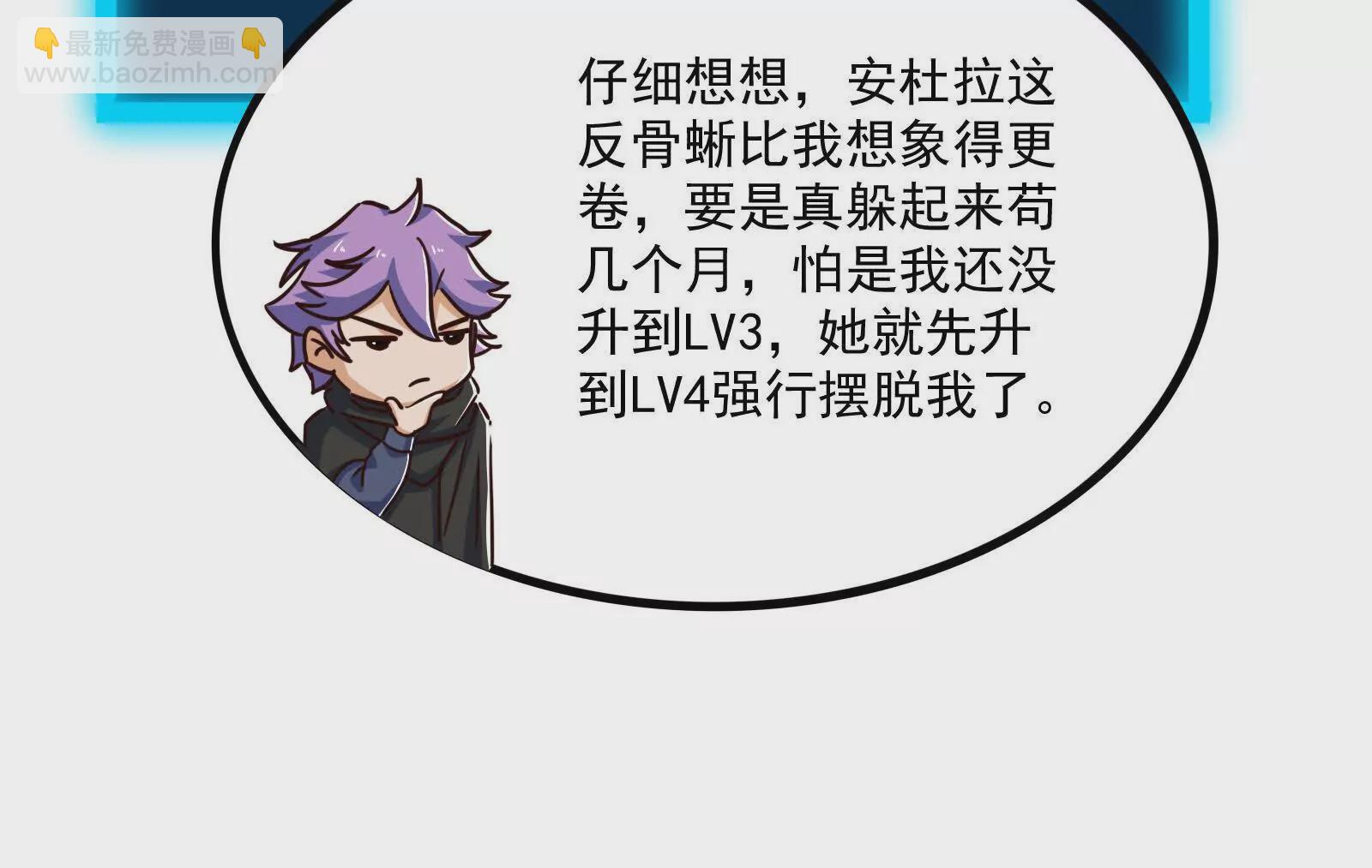 古神遊戲 - 第112話 風雨越大，果子越貴(2/3) - 3